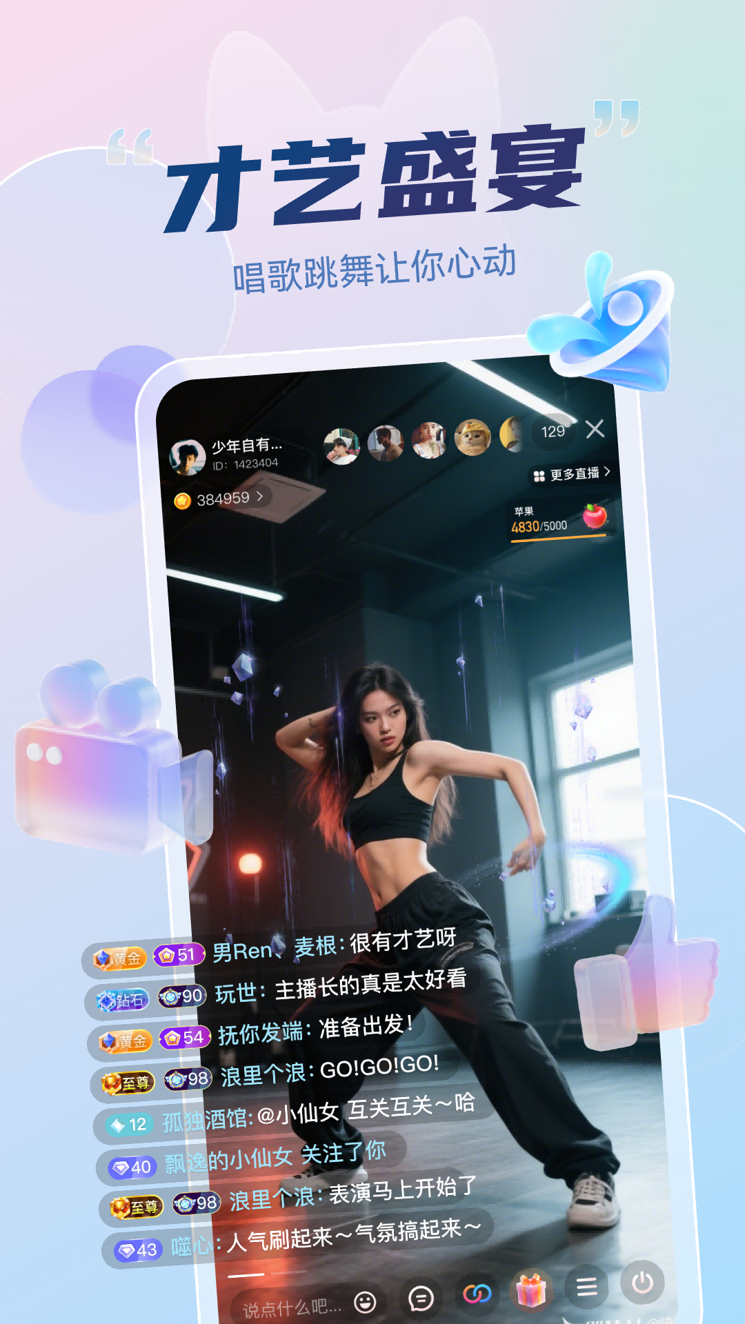 妙度直播 平台官网下载安装手机软件app截图