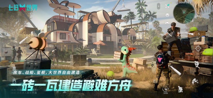 云七日世界 2026最新版手游app截图