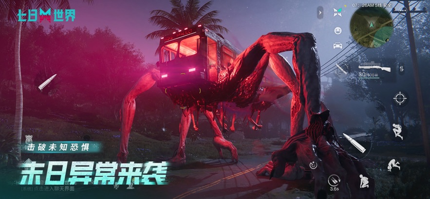 云七日世界 2026最新版手游app截图