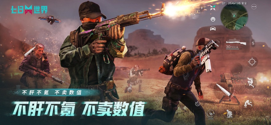 云七日世界 2026最新版手游app截图