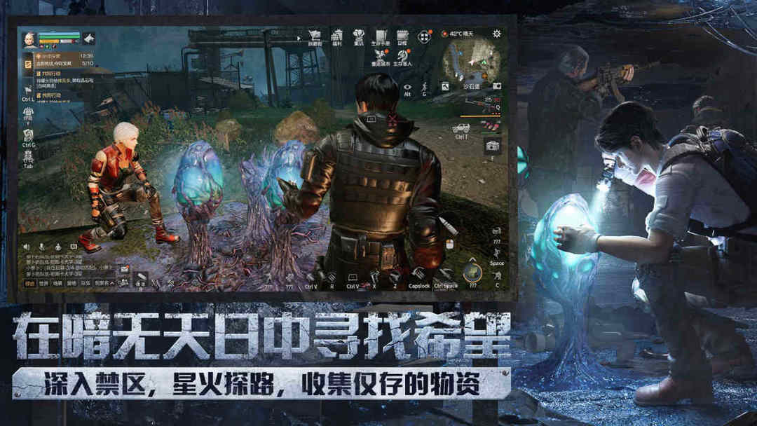 明日之后 官方正版手游app截图