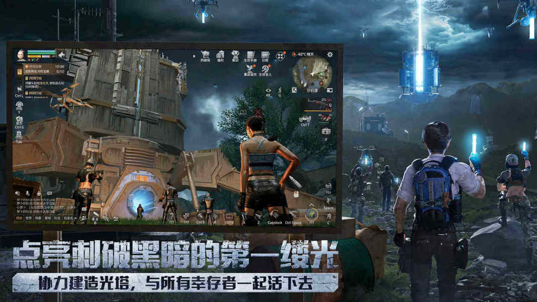 明日之后 官方正版手游app截图