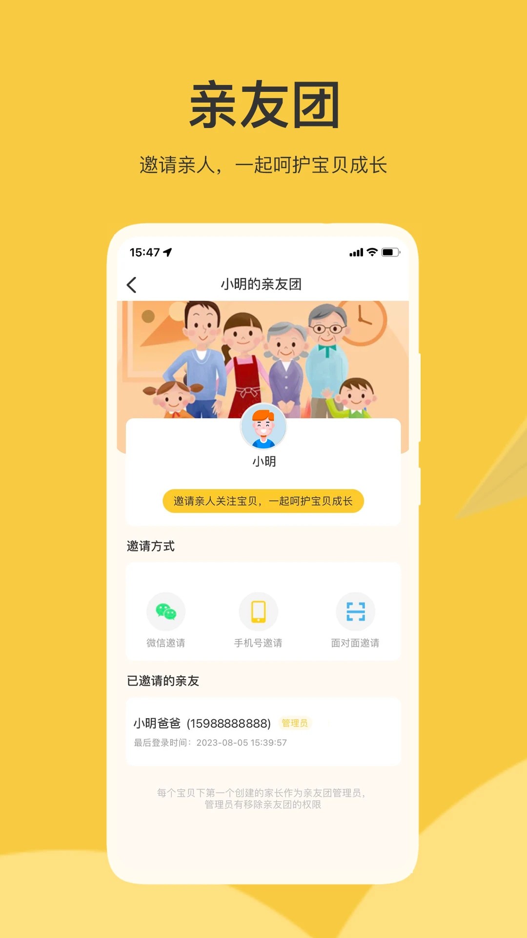 掌心智校手机软件app截图
