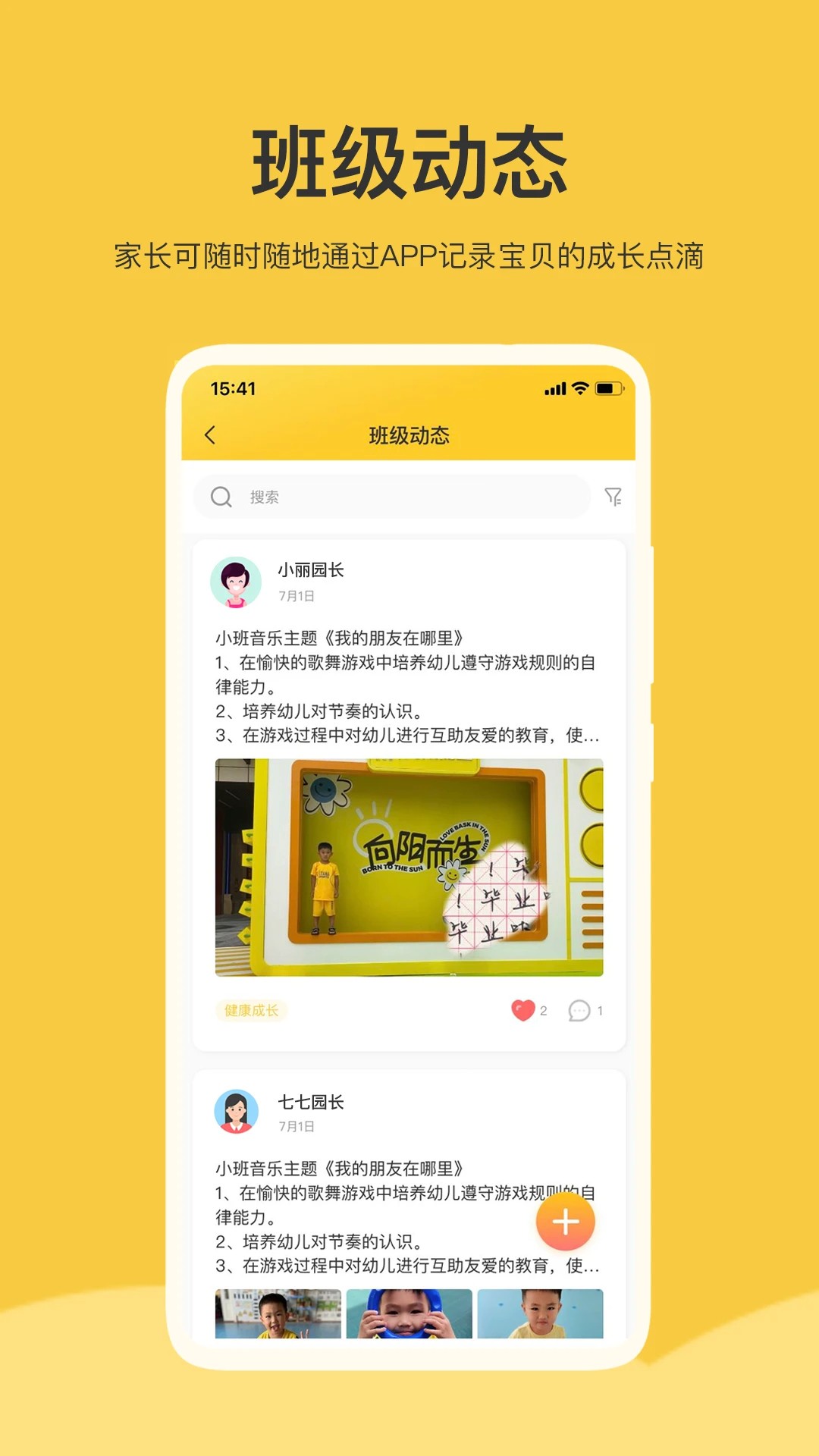 掌心智校手机软件app截图