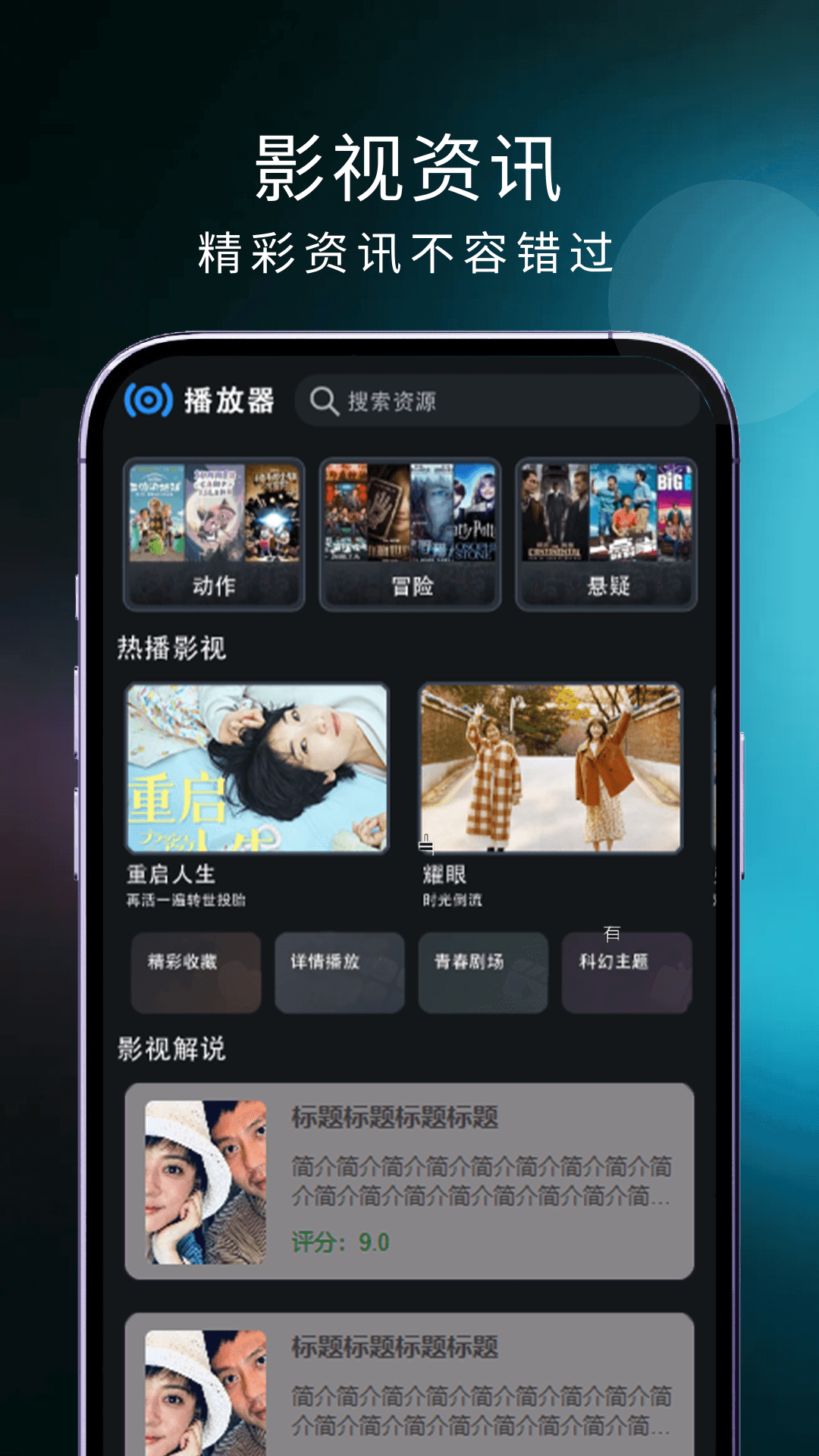 电视直播精灵 下载安装手机软件app截图