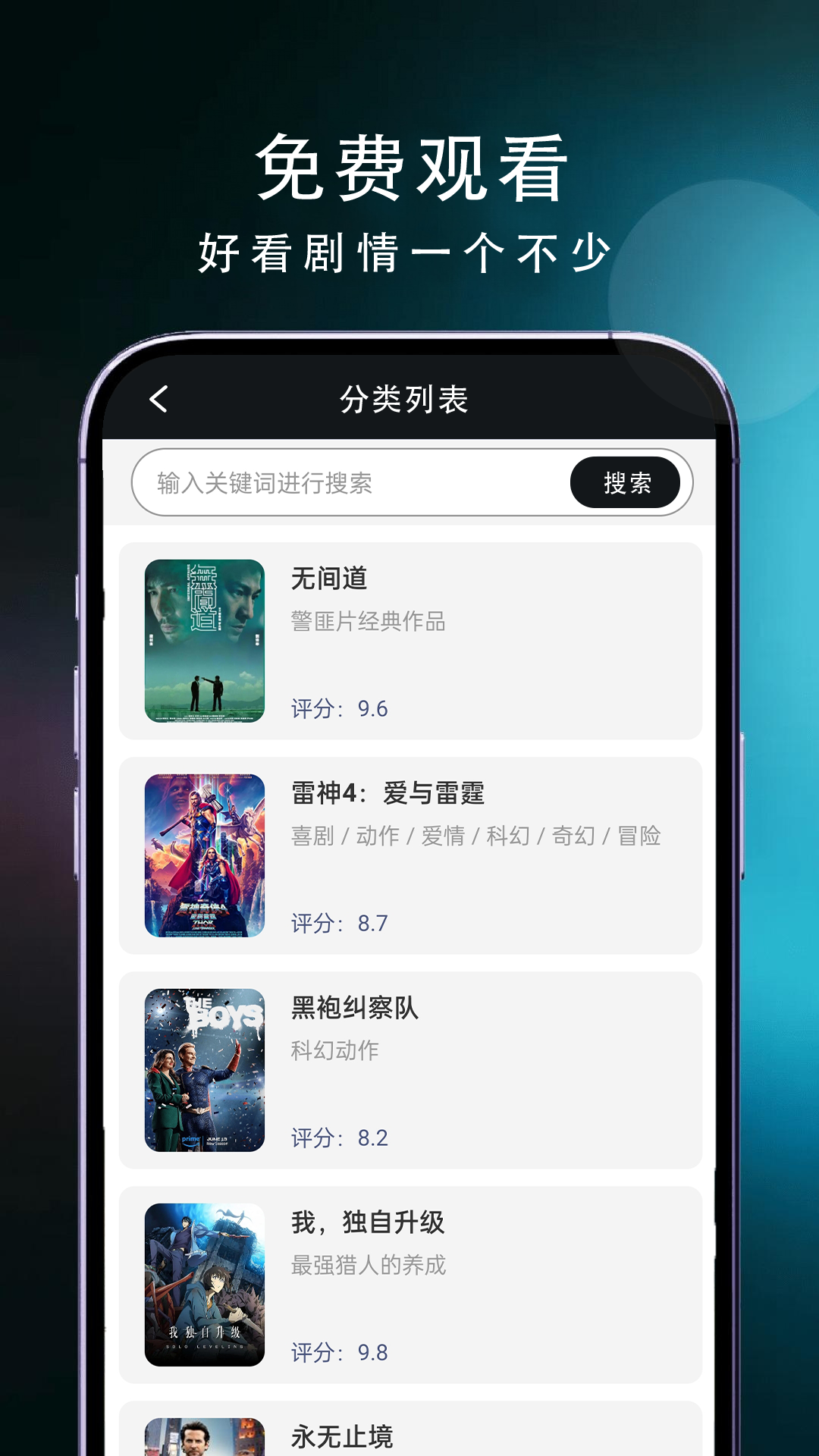 电视直播精灵 tv版手机软件app截图