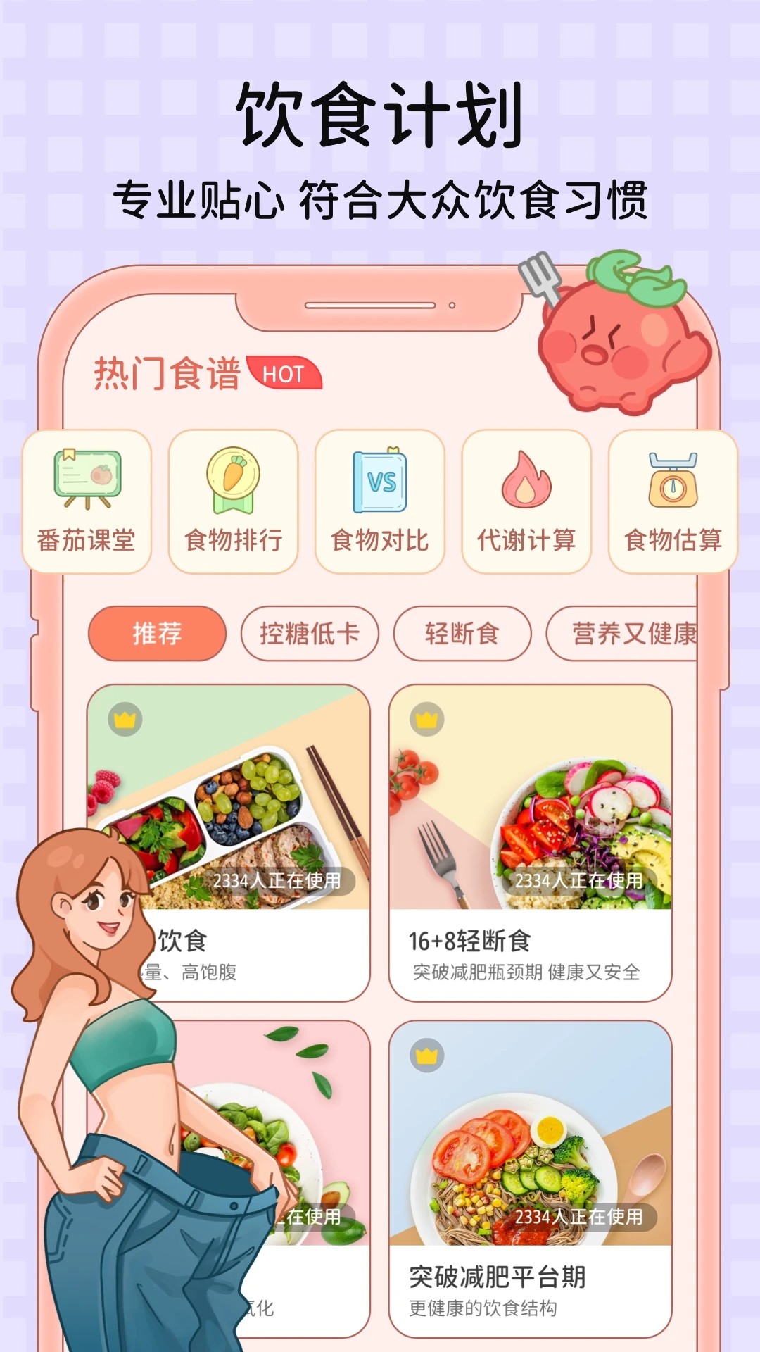 番茄闪轻 2026最新版手机软件app截图