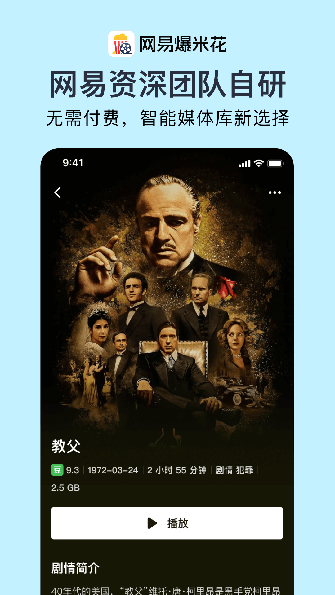 网易爆米花（原网易Filmly）手机软件app截图