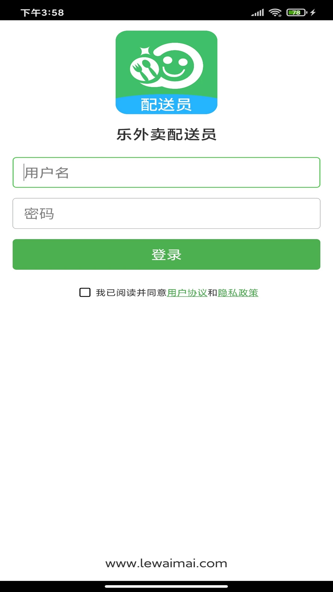 乐外卖配送员手机软件app截图