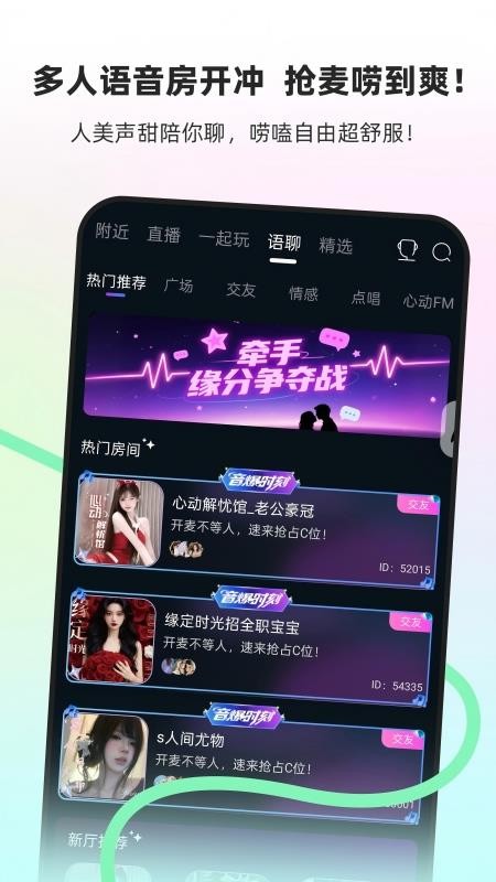 流星直播 官网入口手机软件app截图