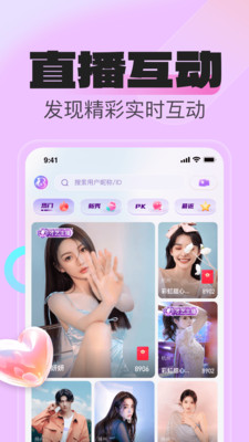 花贝直播app 官方免费下载手机软件app截图