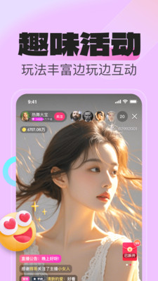 花贝直播app 官方免费下载手机软件app截图
