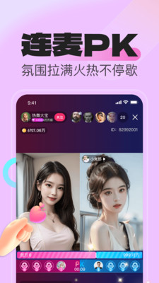 花贝直播app 官方免费下载手机软件app截图