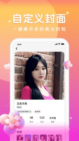 天狗直播app 下载安装手机软件app截图