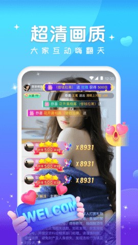 天狗直播app 下载安装手机软件app截图