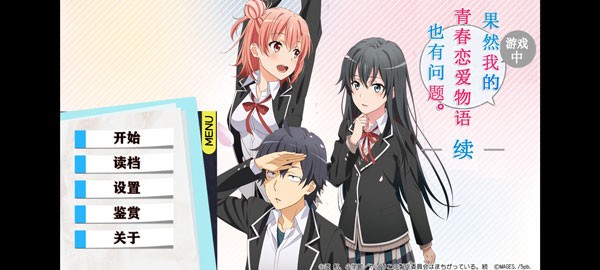 春物移植版 中文版手游app截图