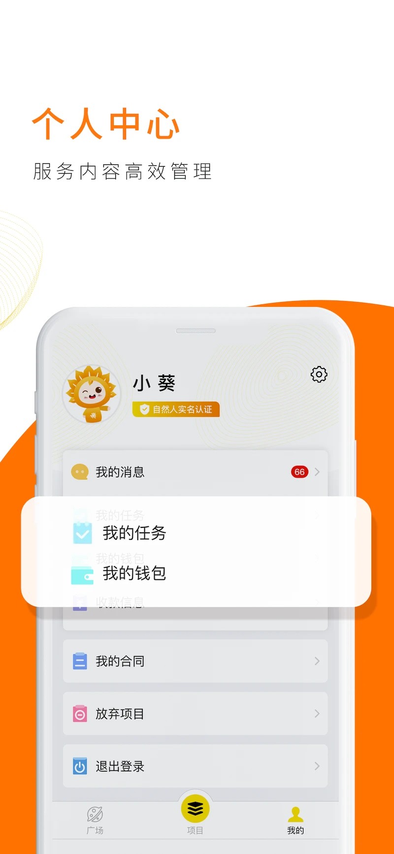 向日葵联盟手机软件app截图