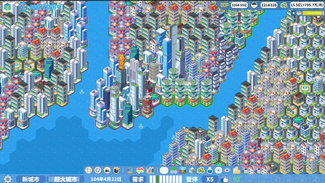 天际都市物语手游app截图