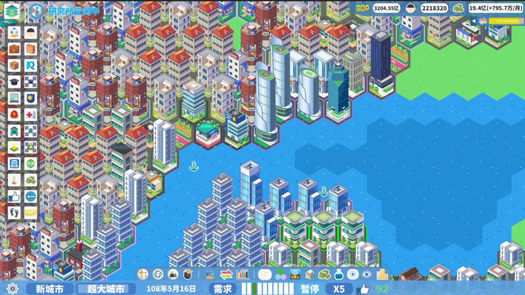 天际都市物语手游app截图