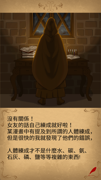 魔物娘恋爱育成 2026最新版手游app截图