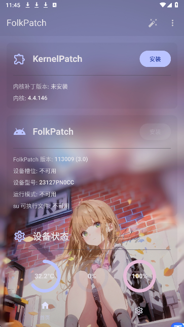 Folkpatch面具 官网版手机软件app截图