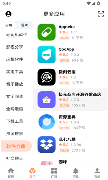 CY社区 免卡密手机软件app截图