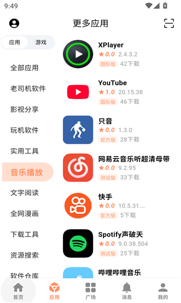 CY社区 最新版手机软件app截图