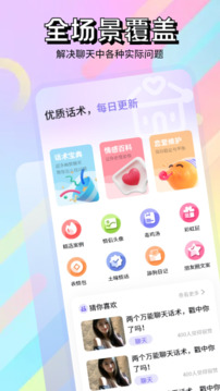 套路 最新版手机软件app截图