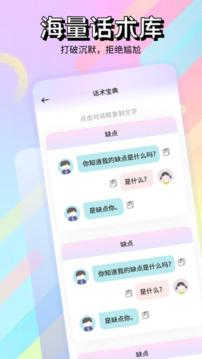套路 最新版手机软件app截图