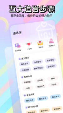 套路 最新版手机软件app截图