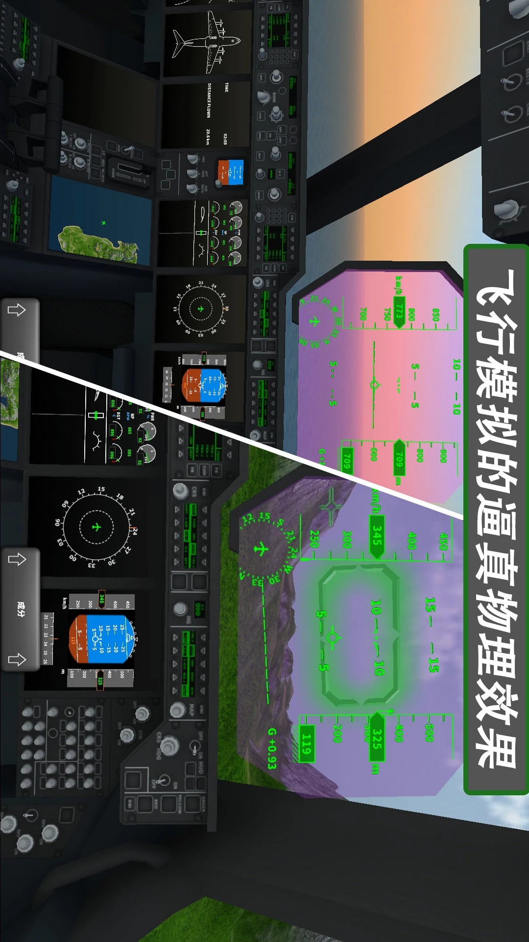 飞行模拟器2 中文版手游app截图