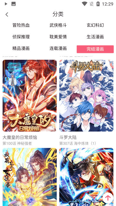 七夕漫画 免费漫画页面在线看漫画手机软件app截图