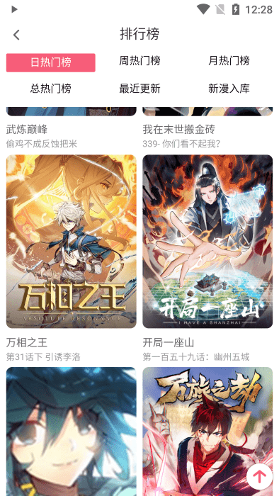 七夕漫画 免费漫画页面在线看漫画手机软件app截图