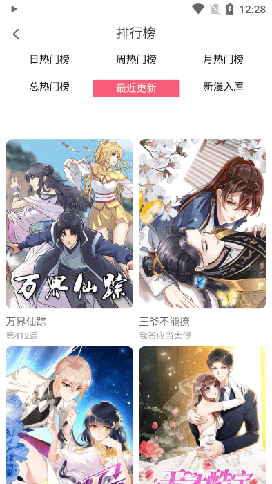 七夕漫画 免费漫画页面在线看漫画手机软件app截图