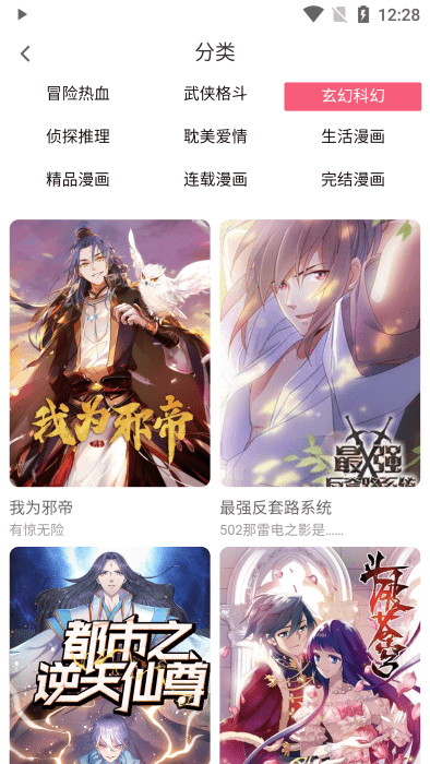 七夕漫画 免费漫画页面在线看漫画手机软件app截图