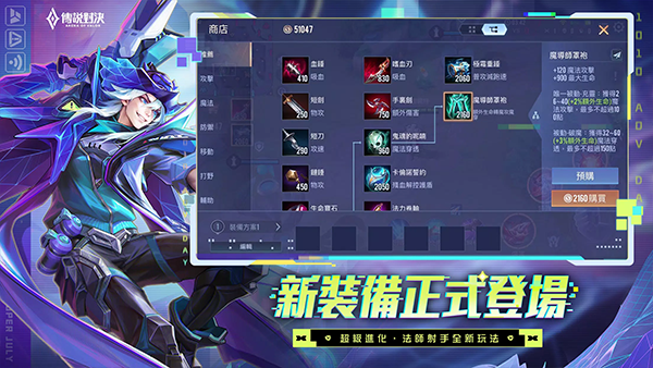 传说对决 官方正版手游app截图