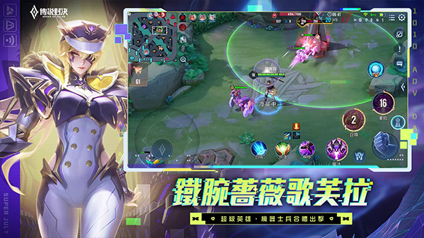 传说对决 官方正版手游app截图