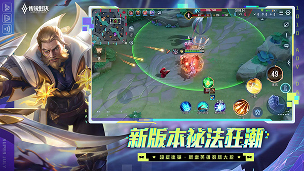 传说对决 官方正版手游app截图