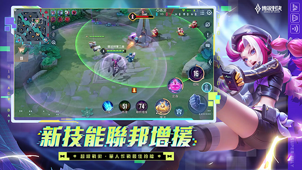 传说对决 官方正版手游app截图