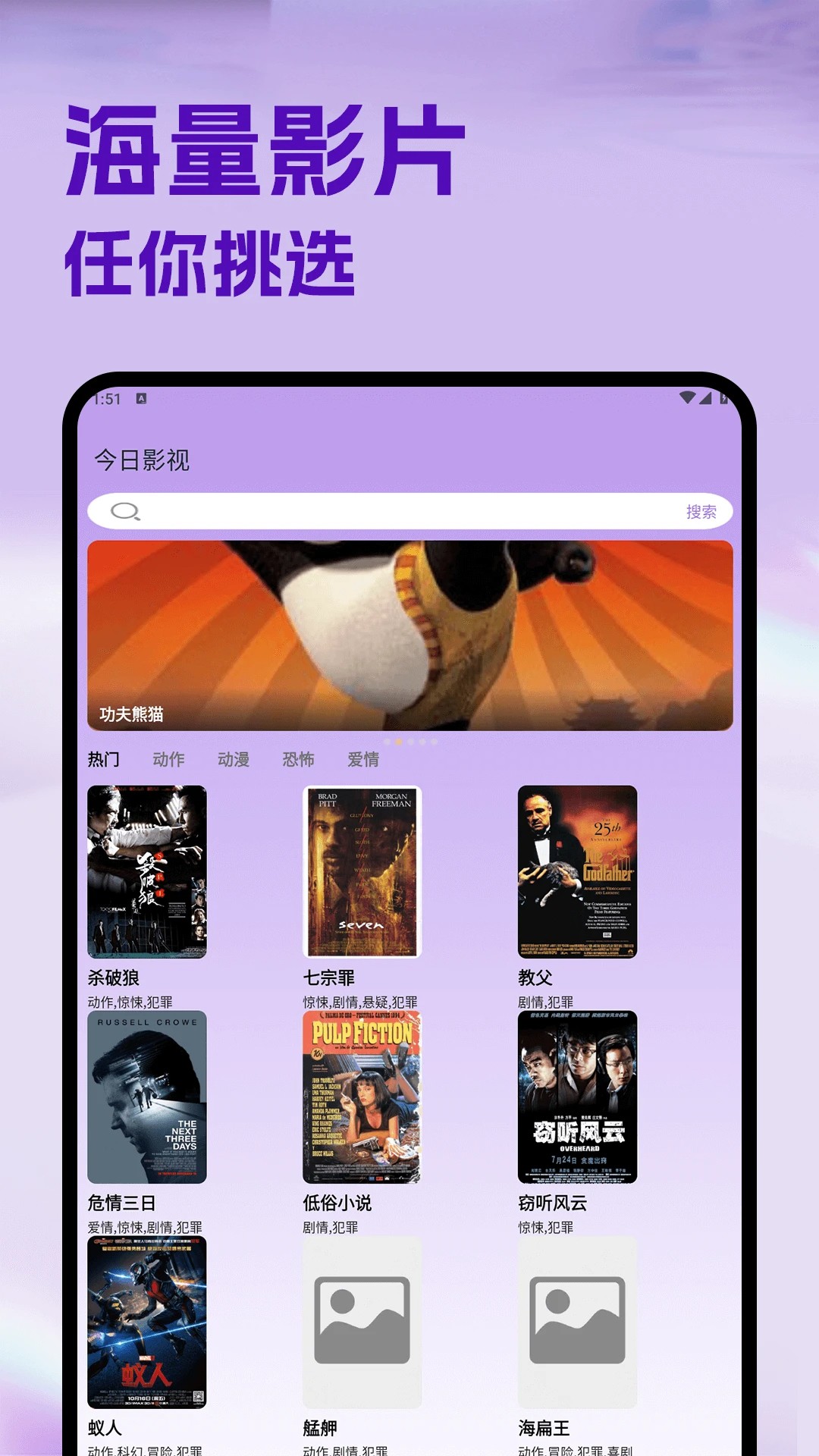 今日影视 2026最新版手机软件app截图