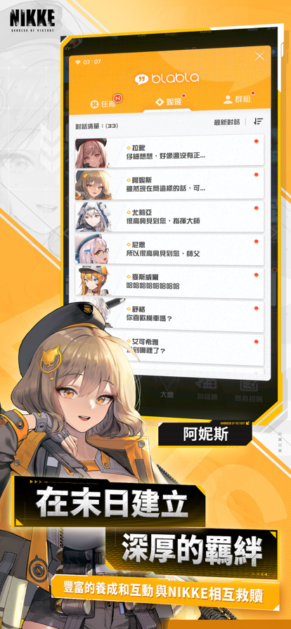 胜利女神：NIKKE 国际版手游app截图