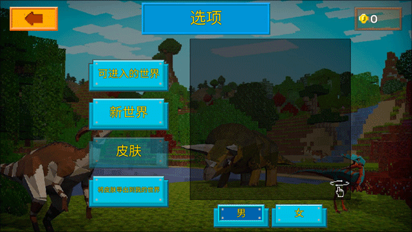 方块方舟 正版手游app截图