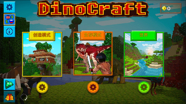 方块方舟 正版手游app截图