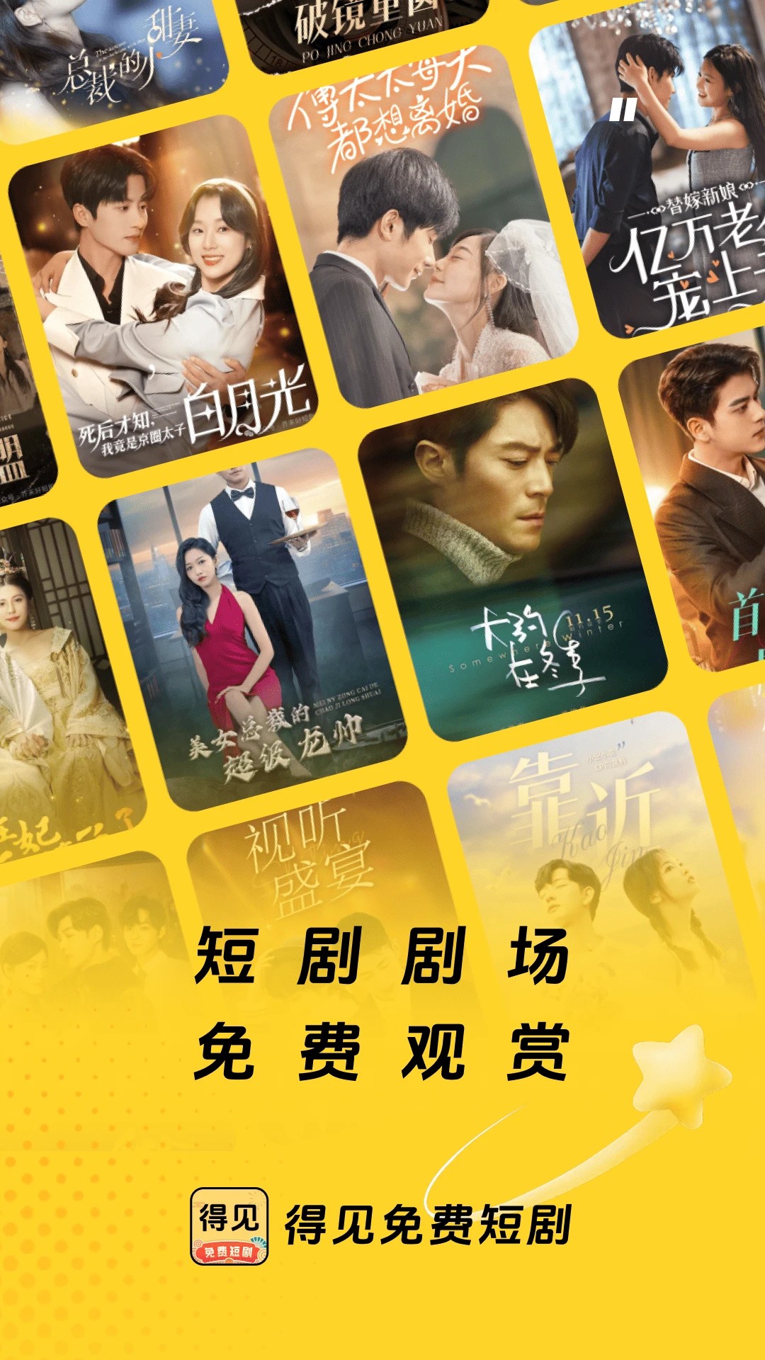 2026最新版得见免费短剧全集观看 高清无广告热门推荐