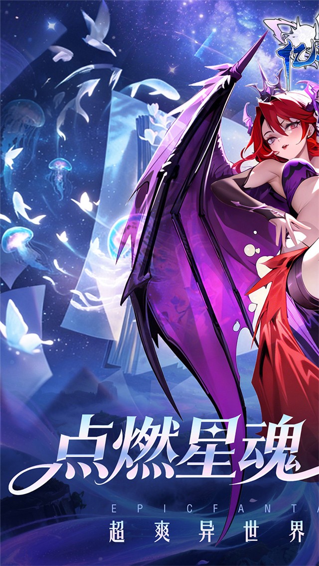 亿次元 星魂共鸣手游app截图