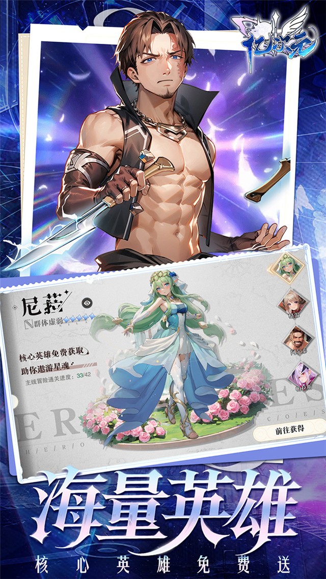 亿次元 星魂共鸣手游app截图