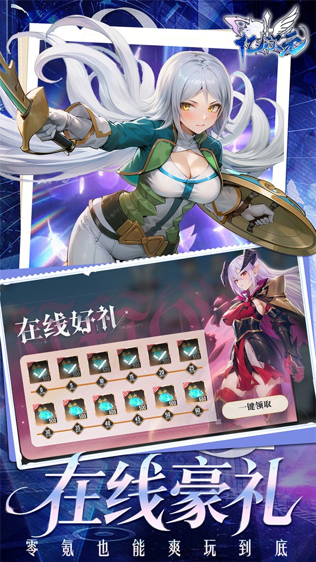 亿次元 星魂共鸣手游app截图