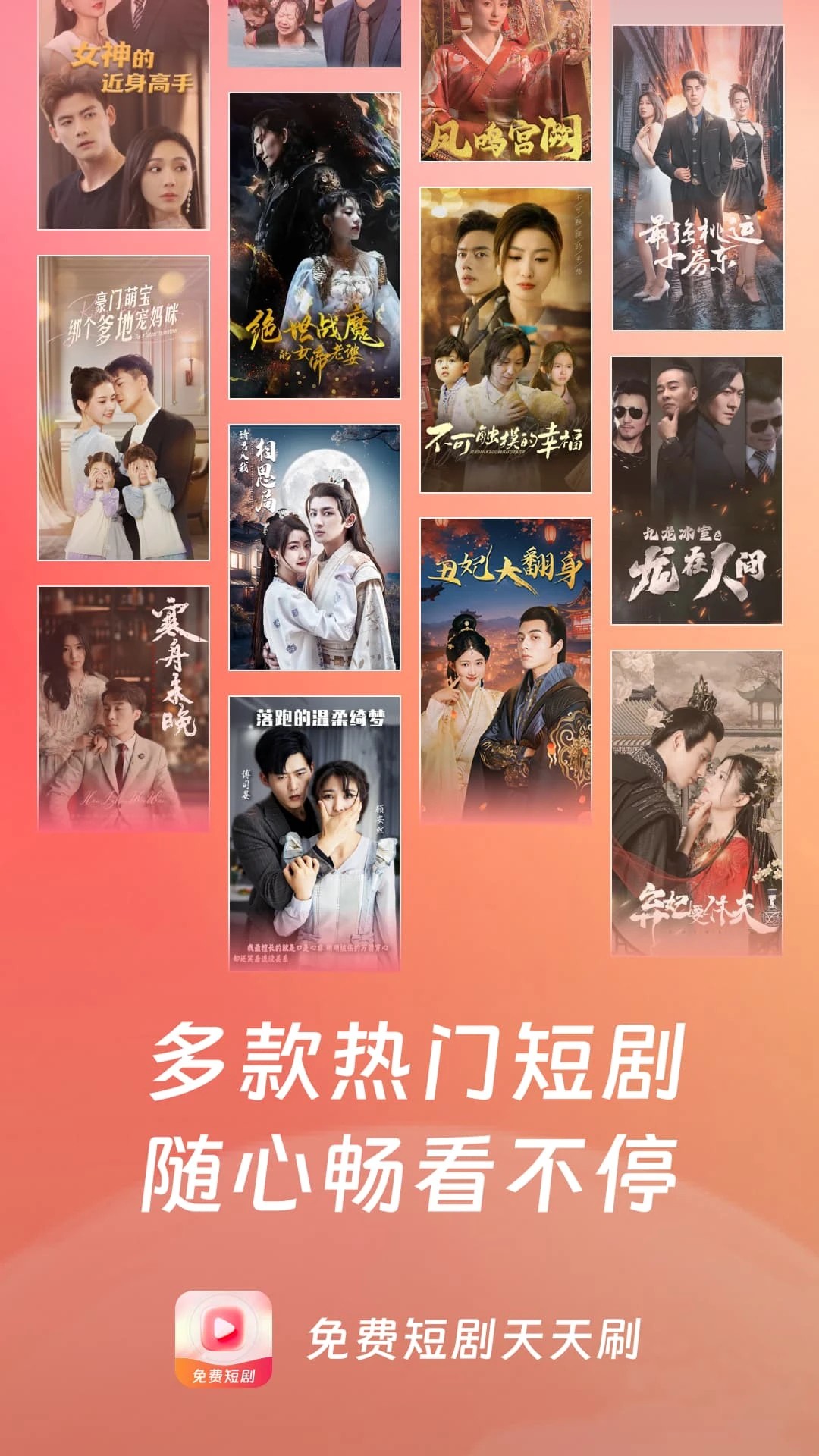 免费短剧天天刷 2026最新版上线 全集更新