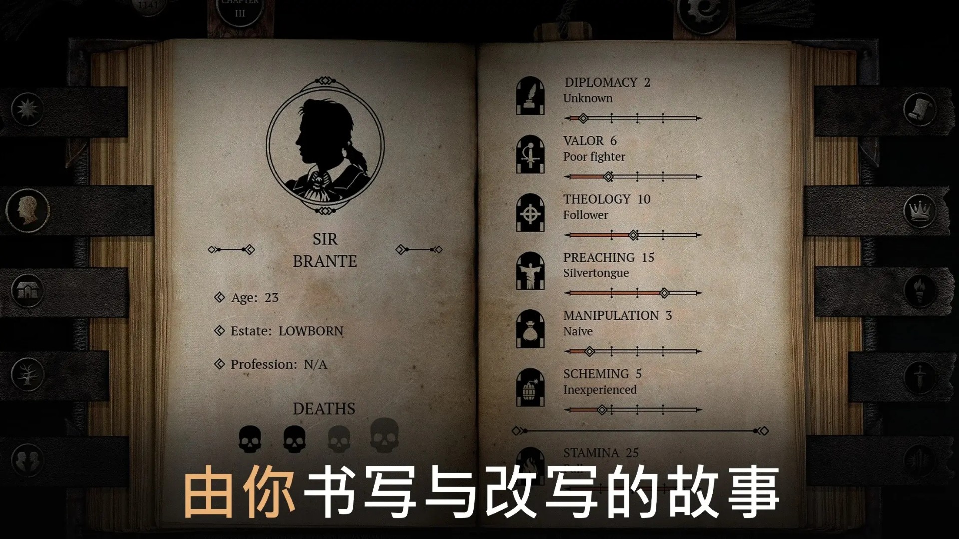 布兰特爵士的生平与苦难手游app截图