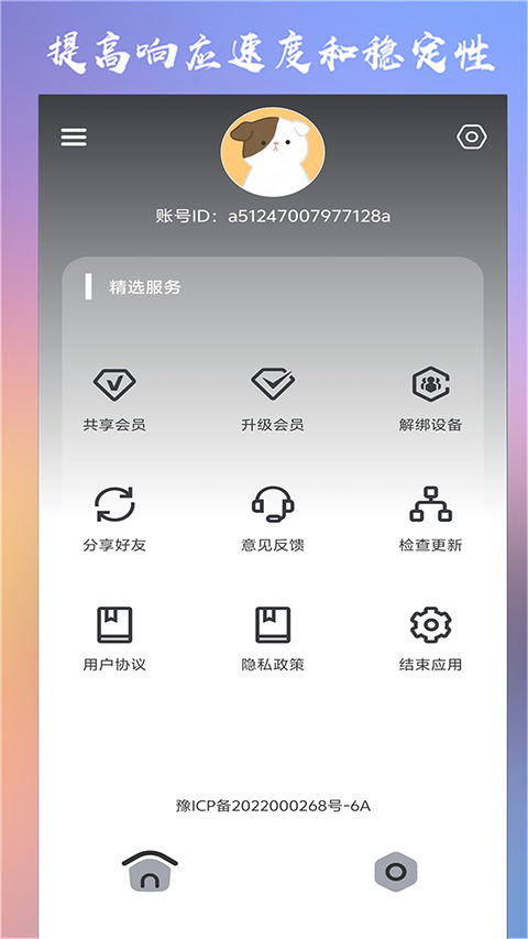 吃鸡准星瞄准辅助器手机软件app截图
